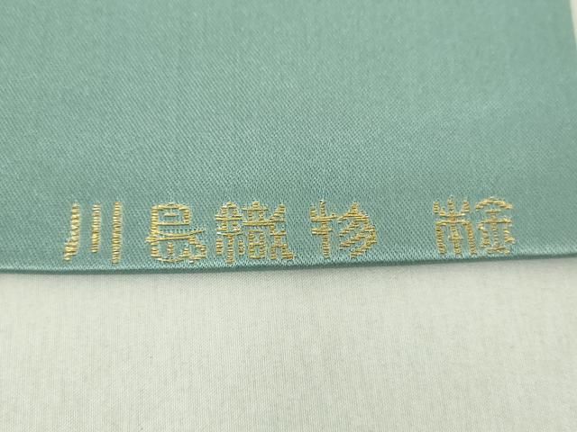 平和屋着物○西陣 川島織物 九寸開き名古屋帯 ワンポイント 牡丹文