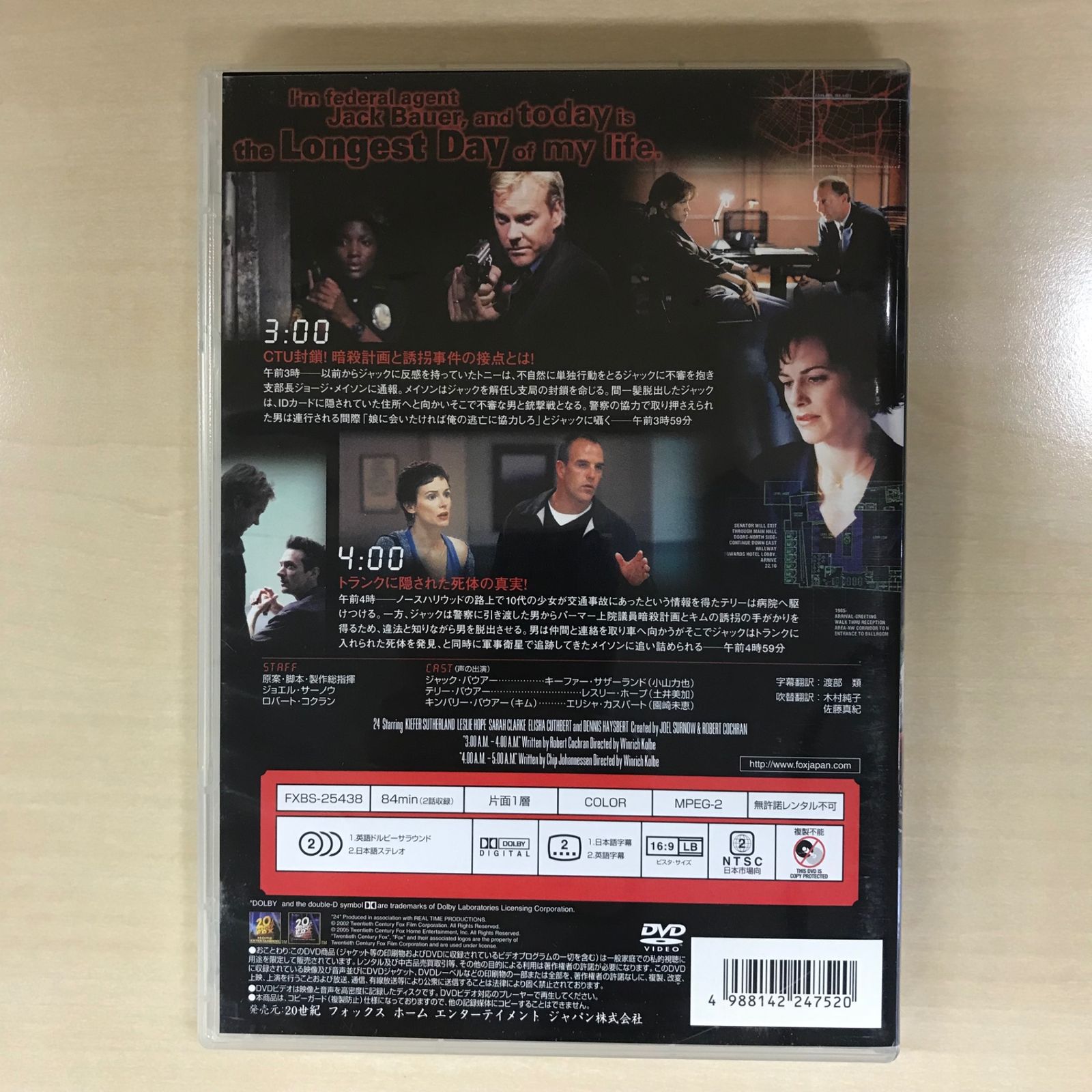DVD】24（TWENTY FOUR) シーズン1 2巻/【FXBS25438】/GF