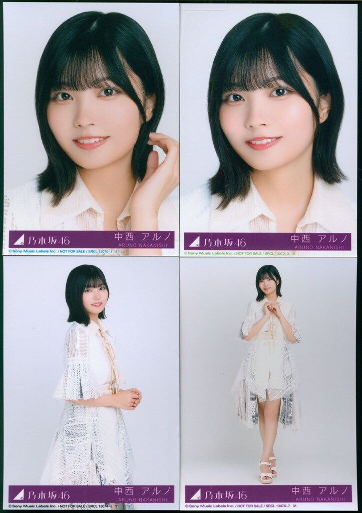 乃木坂46 歩道橋 初回限定盤 中西アルノ 封入特典生写真 コンプ