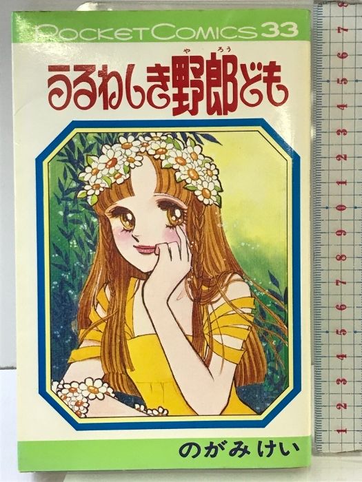 ドイツ図書館学の遺産 古典の世界/京都大学図書館情報学研究会/河井弘志（単行本） 中古】 ドイツ図書館学の遺産 古典の世界 / 河井 弘志 / 京都