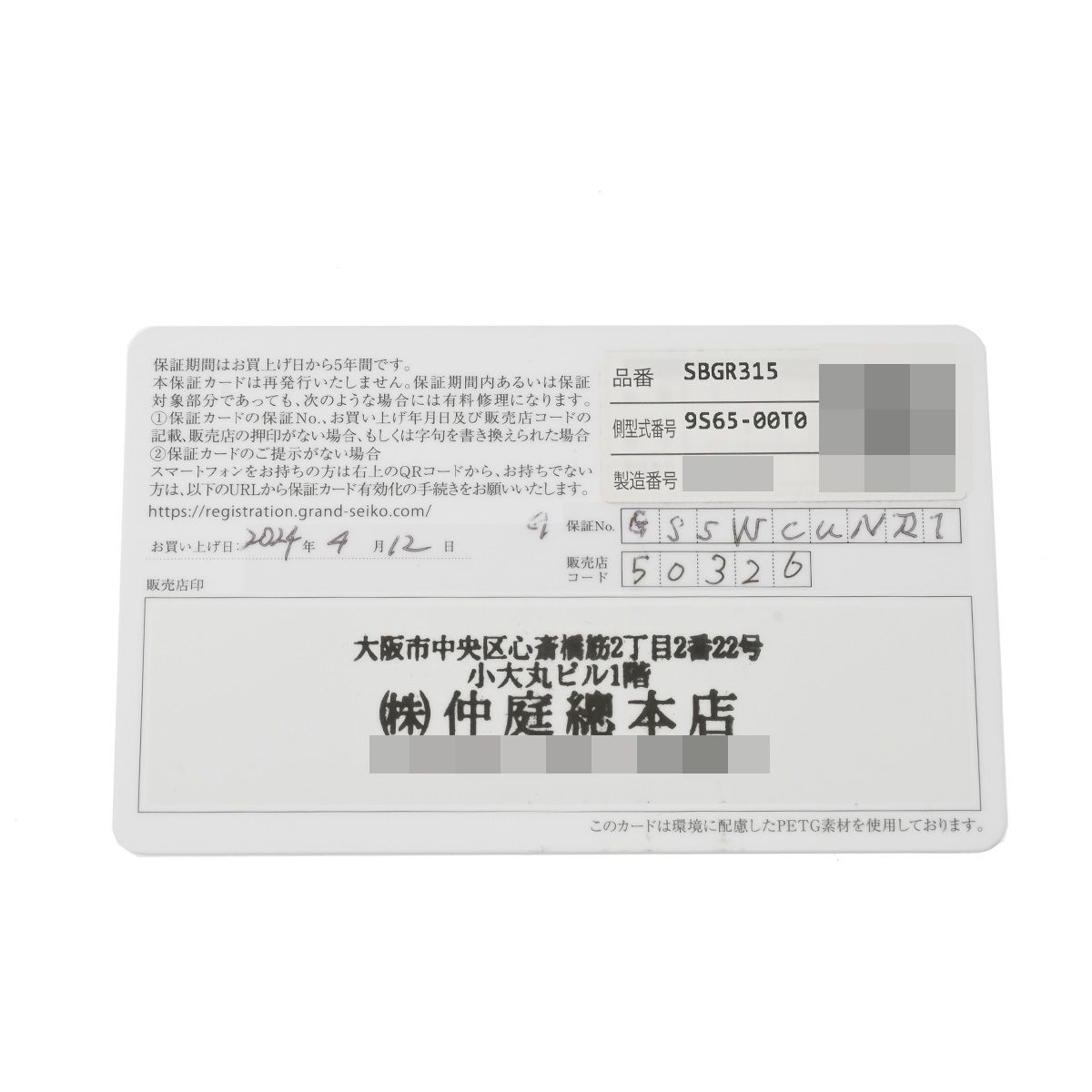 SBGR315