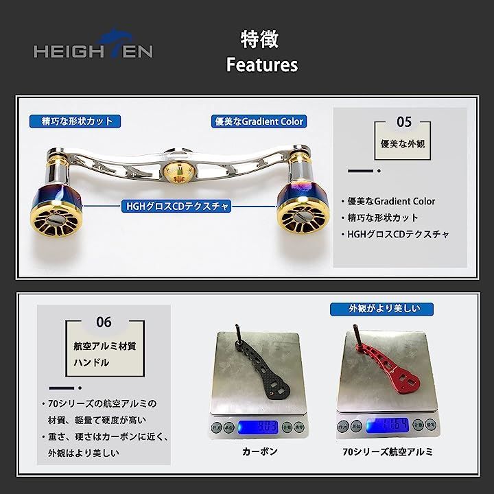 HEIGHTEN 115mm ベイト リール ハンドル 8色 70航空アルミ製 シマノ