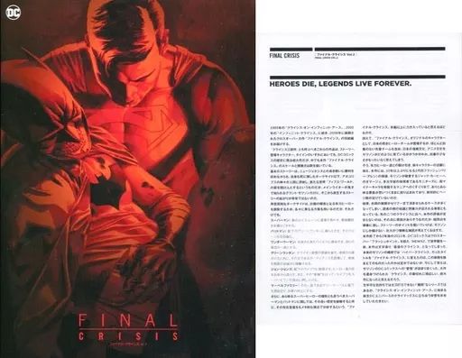 海外コミック ≪アメコミ≫ 小冊子付 2 Final Crisis ファイナル クライシス ペーパーバック | Carlos Pacheco