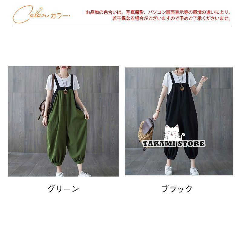 サロペット レディース オールインワン オーバーオール リネン風