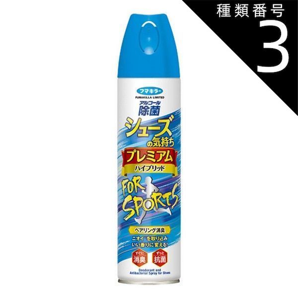 種類3 8個 まとめ買い フマキラー シューズの気持ち ハイブリッド FOR SPORTS 280ml