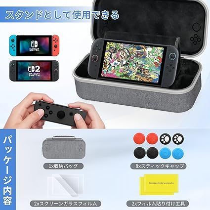 Nintendo Switch 2対応 ケース【2025年 8cmの厚さの耐衝撃設計