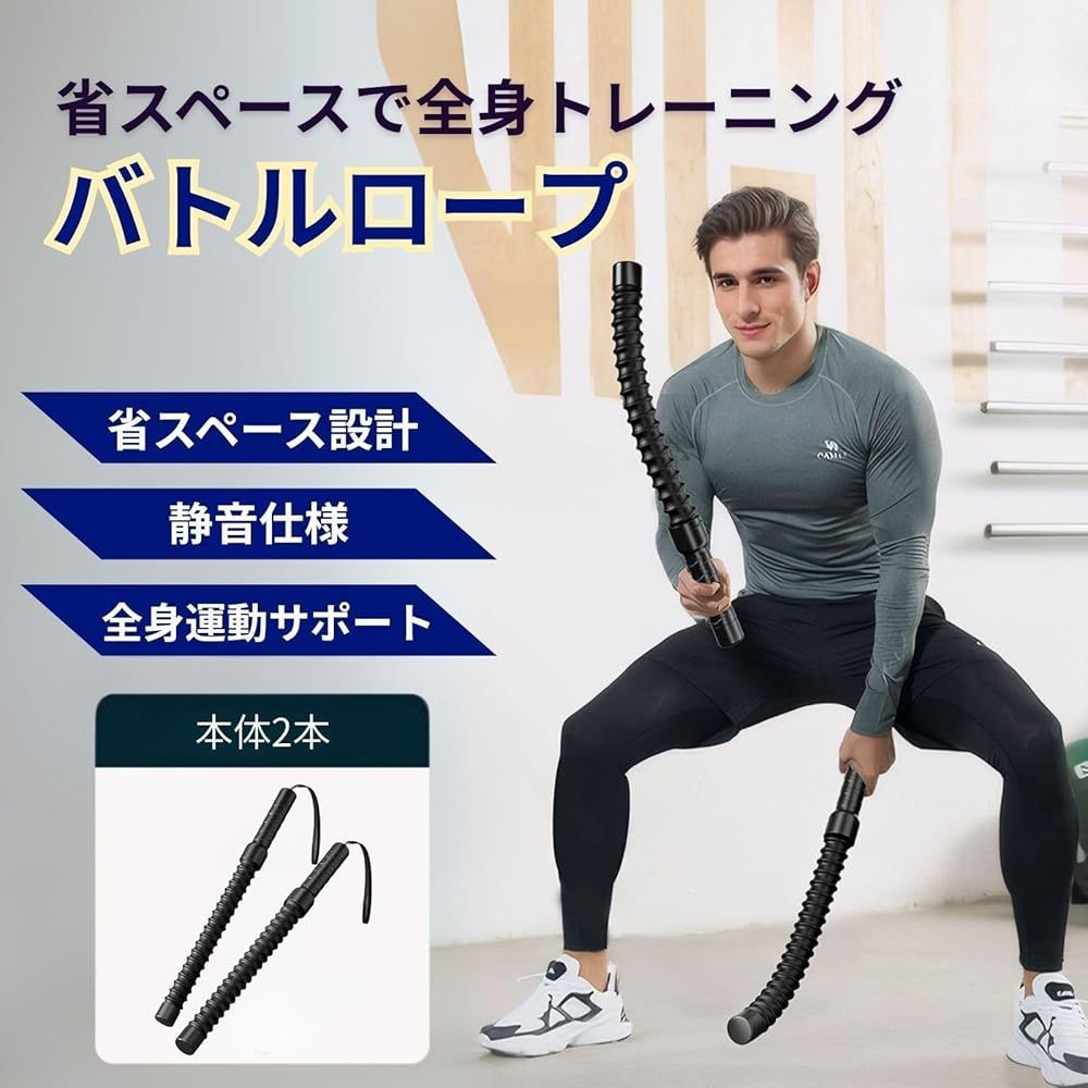 新品 ロープのいらないバトルロープ 持って上下に振るだけ！ 短時間の全身