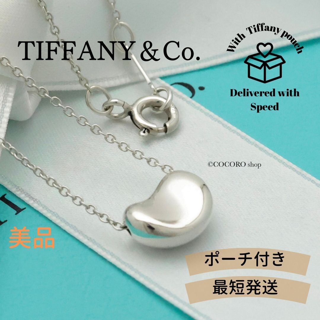 ティファニー TIFFANY-Co. スモール ビーン エルサペレッティ ネックレス AG925