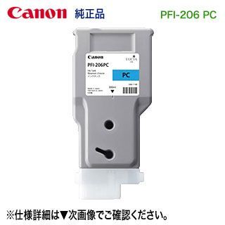 Canon／キヤノン PFI-206 PC フォトシアン （300ml） インクタンク