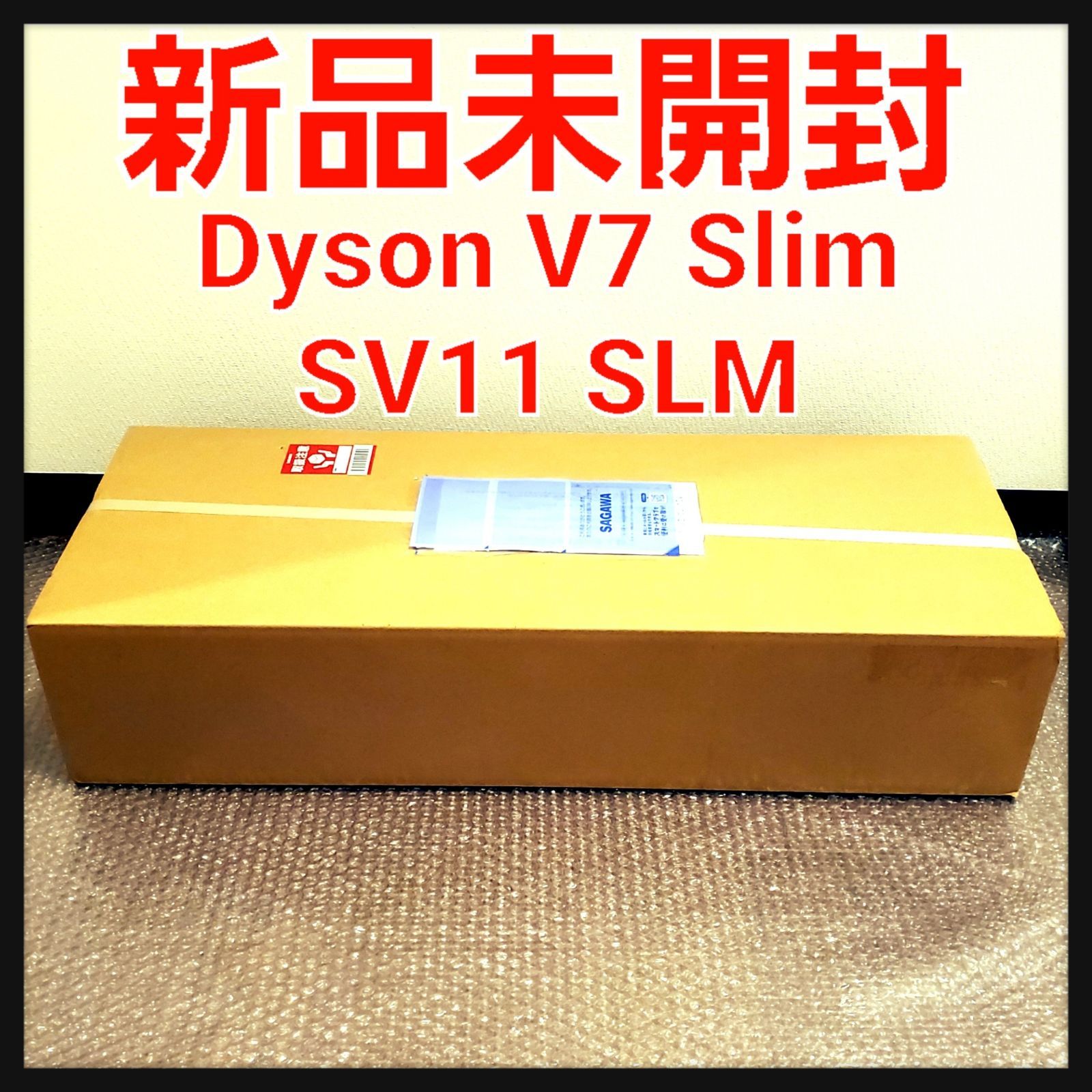 新品未開封】Dyson V7 Slim SV11 SLM ダイソン - Milve Store - メルカリ