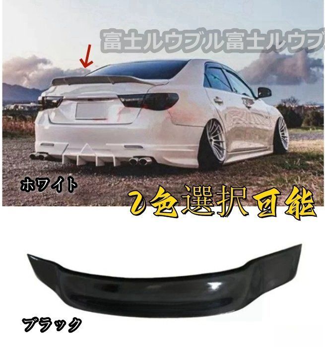 トヨタ マークX GRX130 133 135トランクスポイラー  ダックテール Amazon | マークX トヨタ マークX GRX130 133 135系 純正