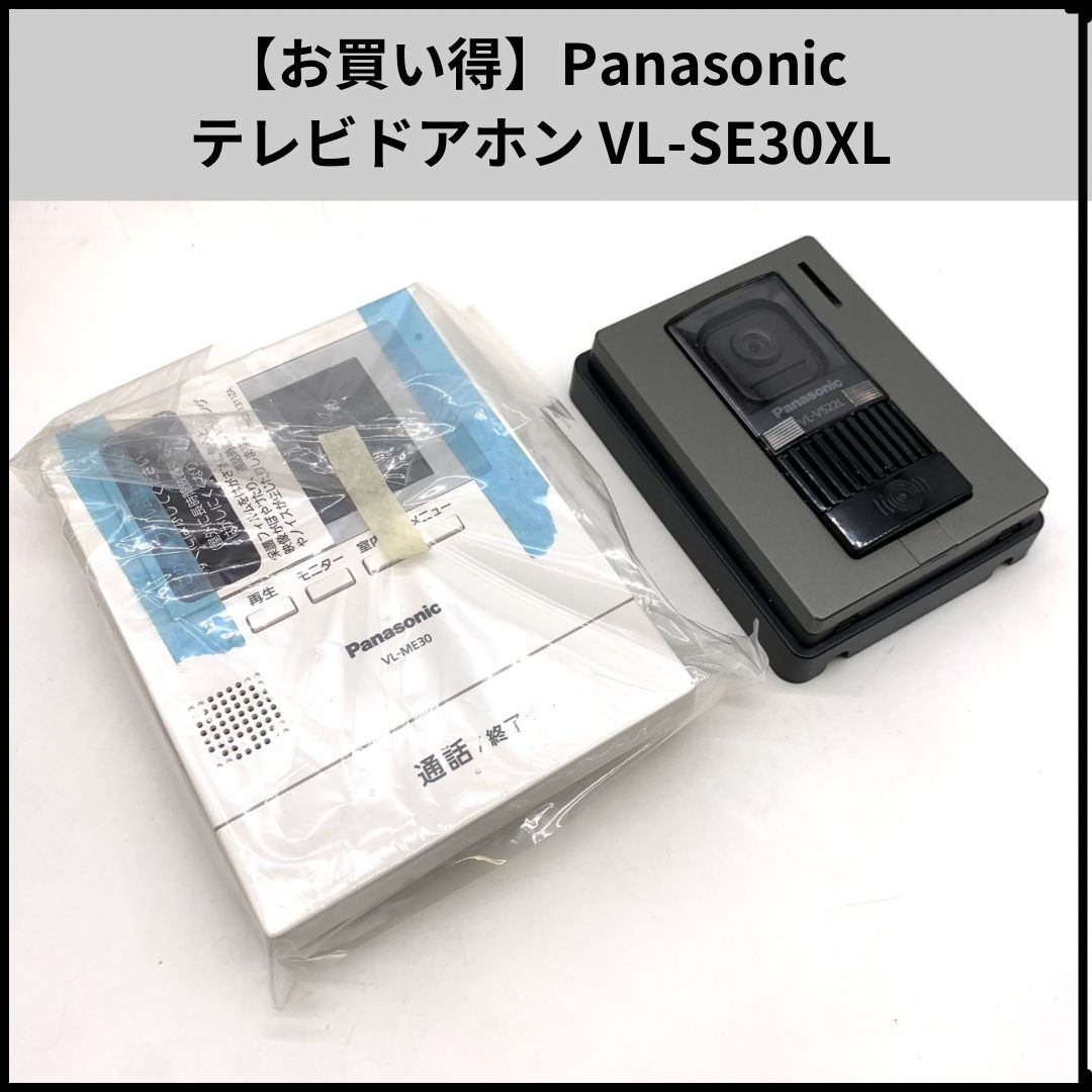 お買い得】Panasonic テレビドアホン VL-SE30XL - メルカリ