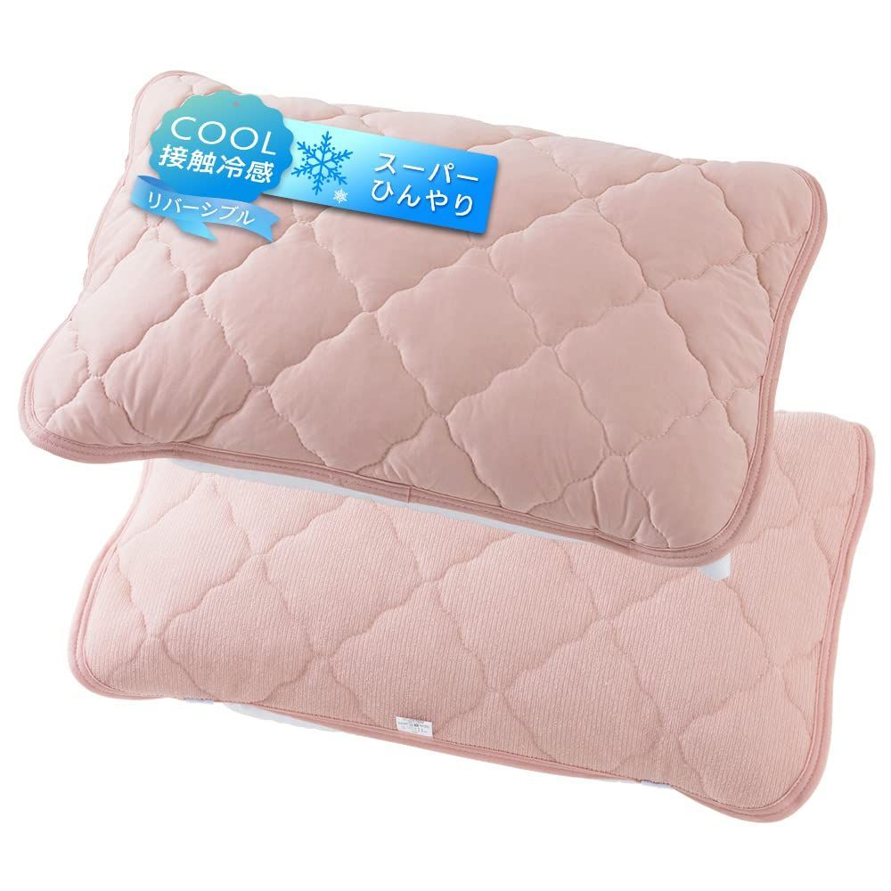 【特価セール】アッシュピンク スーパーひんやり 丸洗いOK 抗菌防臭 リバーシブル ふんわり肌触り LBCPP-4363-2P しなやか素材×吸湿速乾 Q-MAX0.461 43×63cm 接触冷感クール枕パッド PLAZA) アイリス