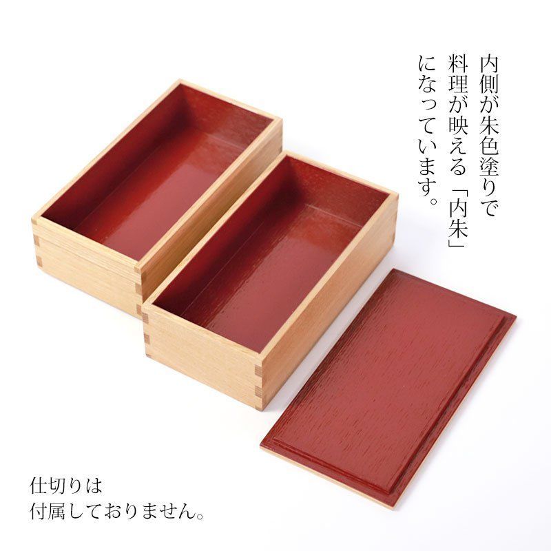 弁当箱 二段 900ml 小 お弁当箱 2段 松屋漆器店 白木塗 タモ