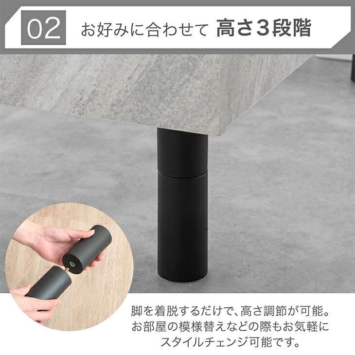 高さ調節