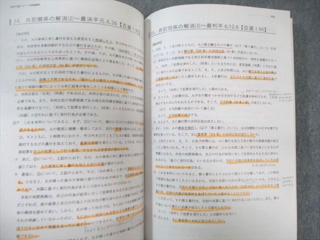 アガルート 司法試験 判例百選スピード攻略講座 全7講セット