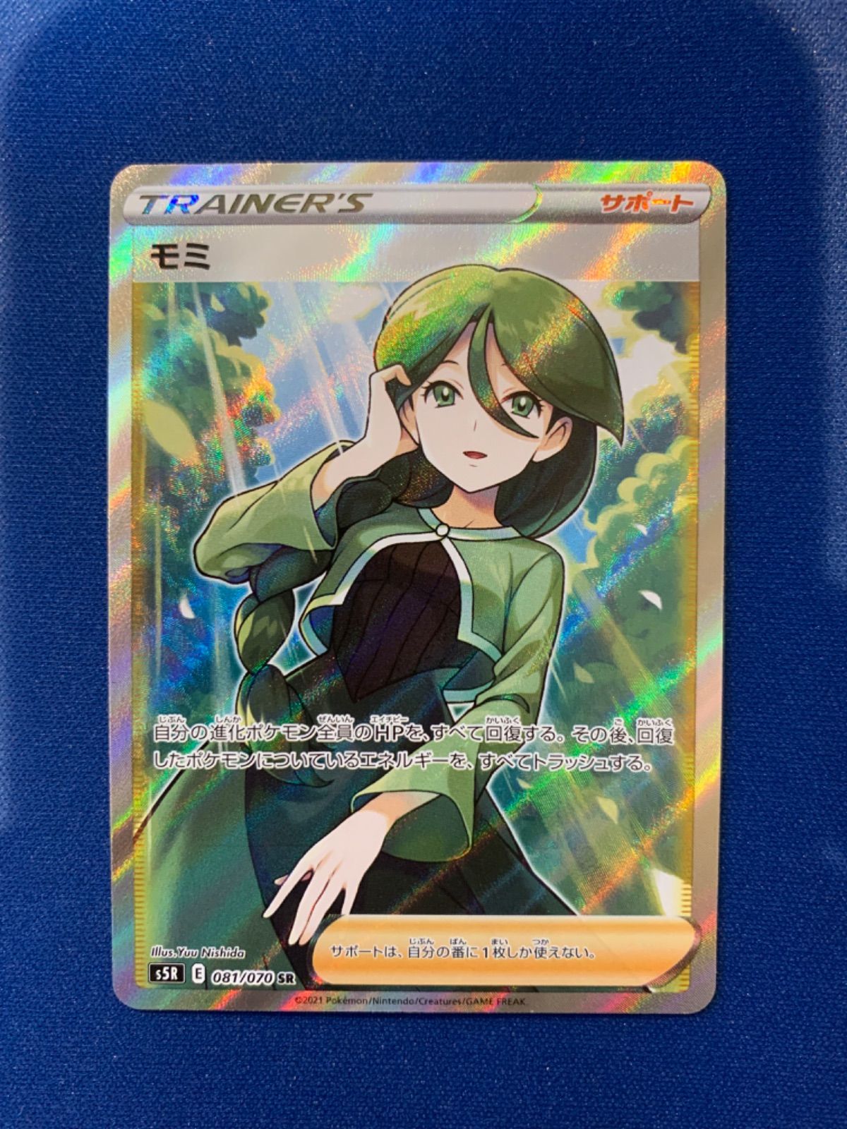 【ポケモンカード新品】SR モミ s5R 081 Amazon.co.jp: ポケモンカードゲーム PK-S5R-081 モミ SR : ホビー
