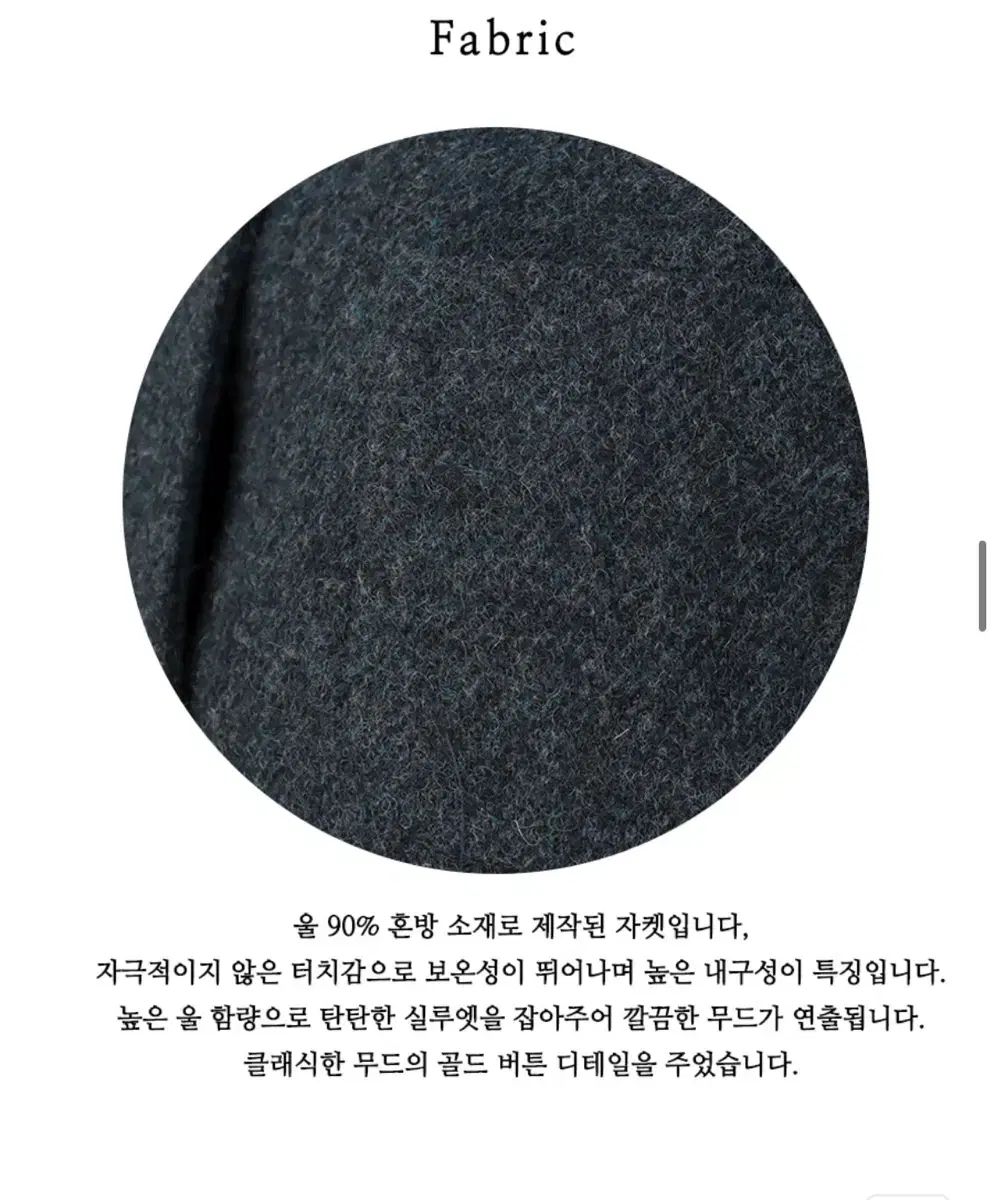 ウールジャケット