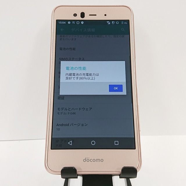 ジャンク品】arrows Be F-04K docomo ピンク 送料無料 本体 c07778 ※ジャンク - メルカリ