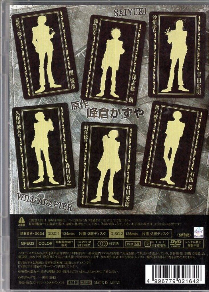 イベントDVD 峰倉かずや 最遊記+WILD ADAPTER Dice&Guns - メルカリ