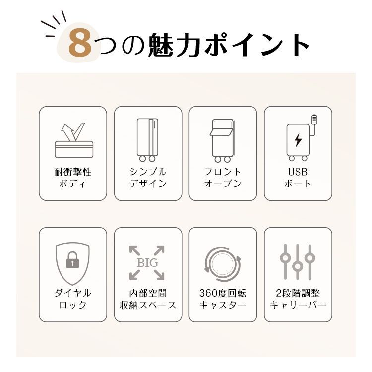 フロントオープン