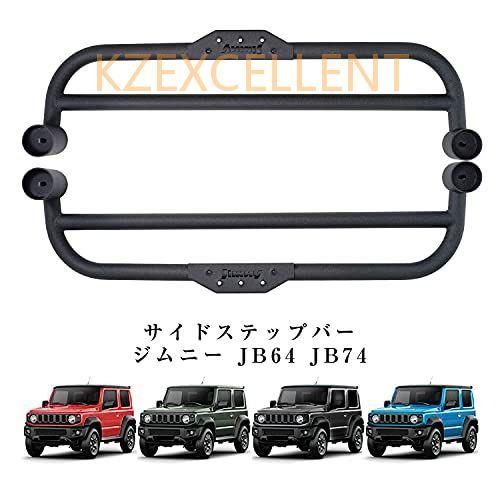 スズキジムニー サイドステップバー JB64 ジムニーシエラJB74 サイドステップガード 防錆 サイドステップ ジムニーマーク付け 左右セット