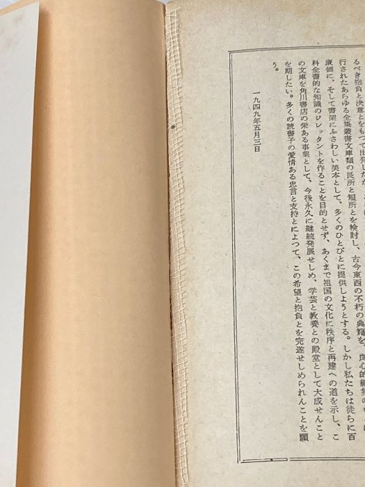 ※イタミ有 脱走と追跡のサンバ (角川文庫) 角川書店 筒井 康隆