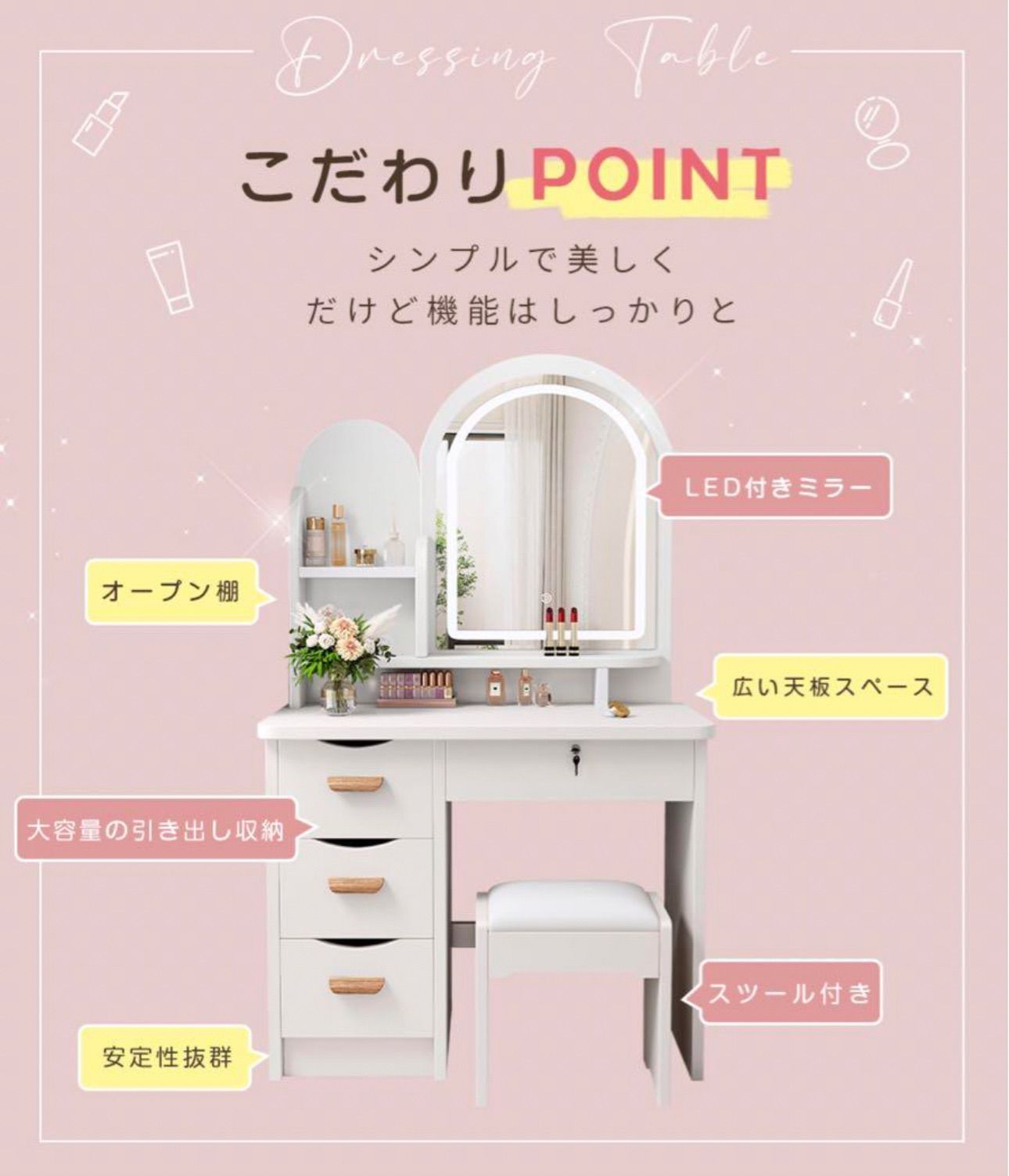 ドレッサー