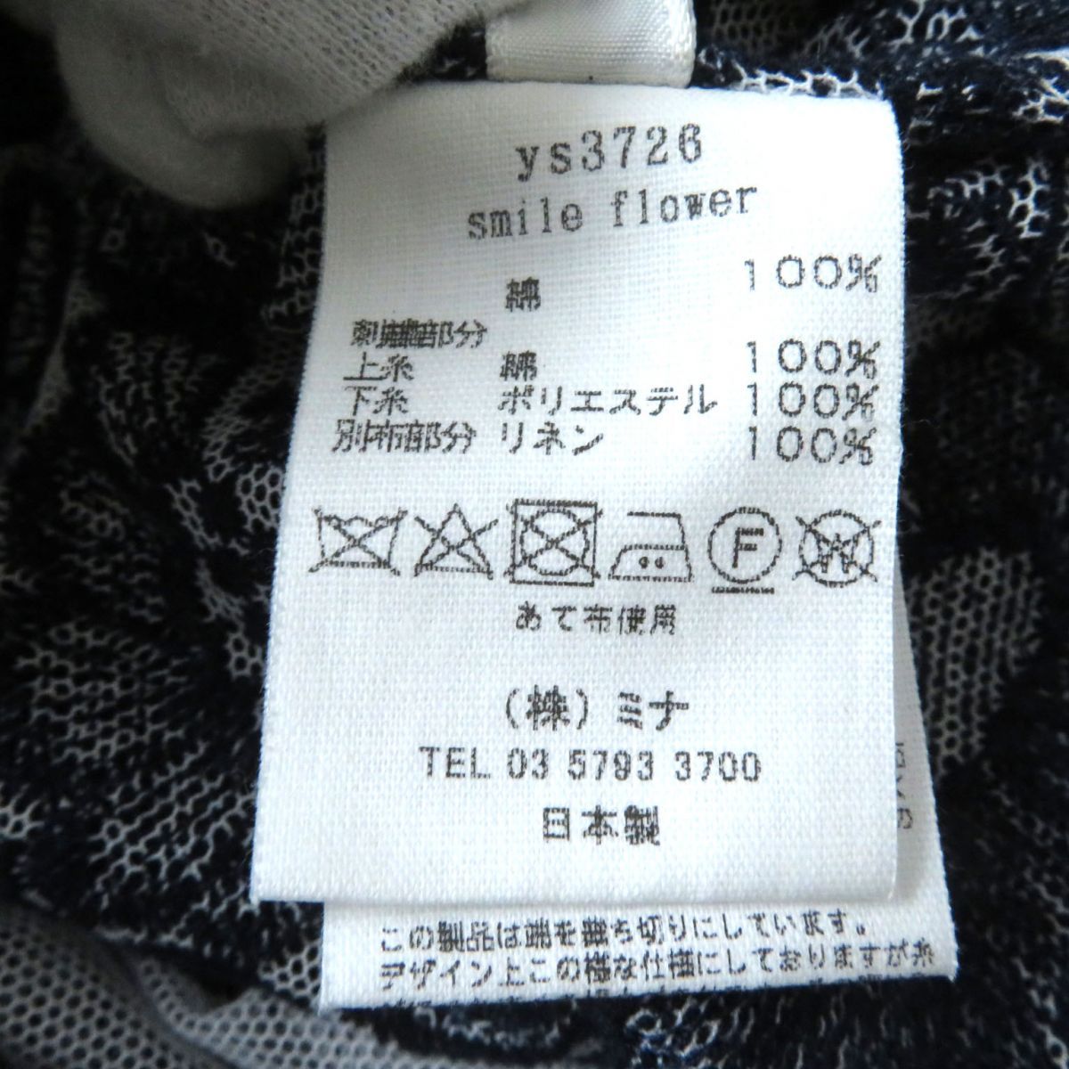 極美品☆正規品 mina perhonen ミナペルホネン ys3726 SMILE FLOWER