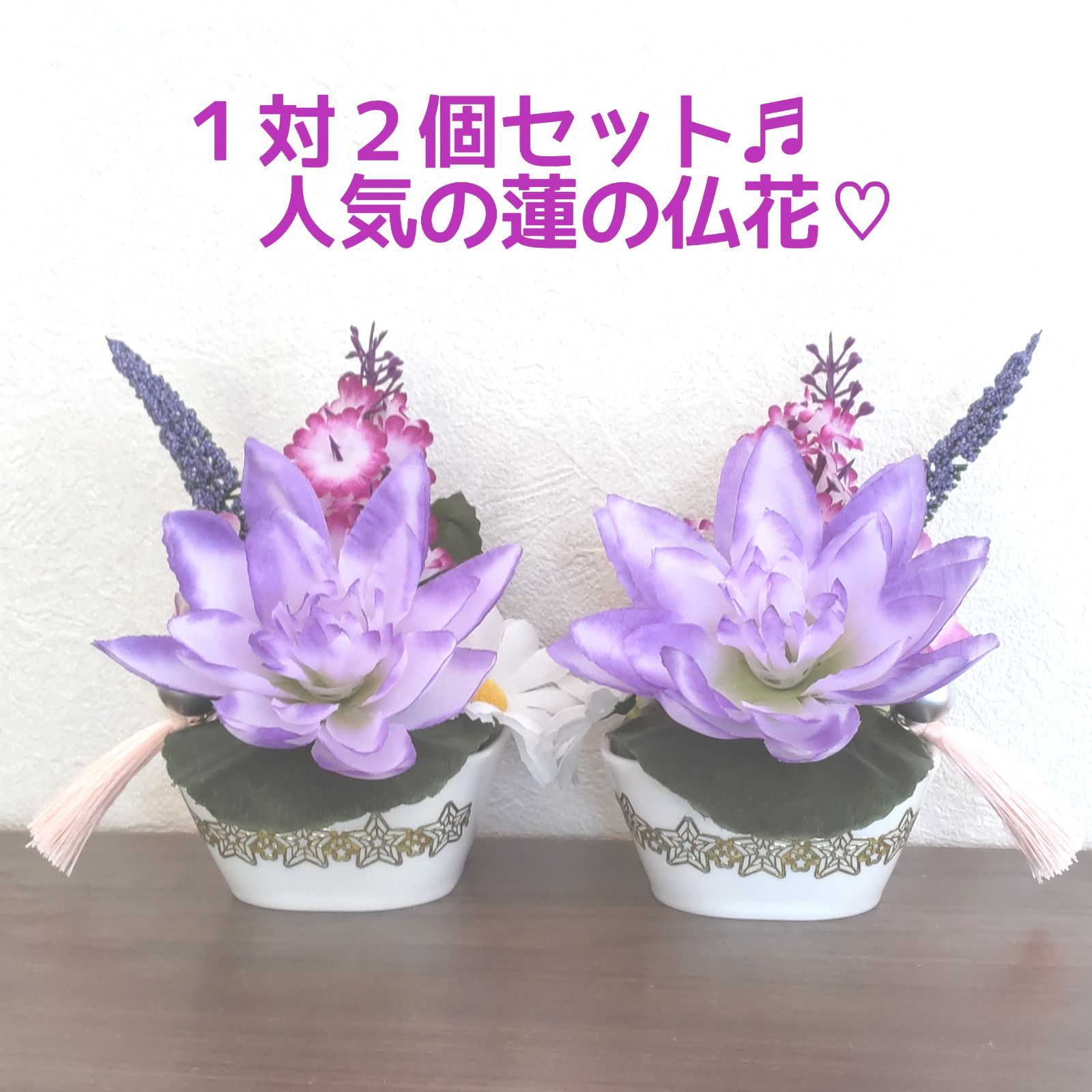 リピート販売♡* ２個セット 造花アレンジメント♬ 仏花でもインテリア