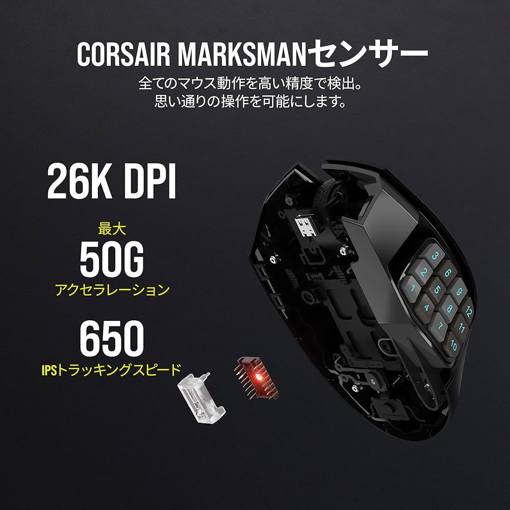 PC周辺機器 CORSAIR SCIMITAR ELITE WIRELESS 有線・無線接続対応