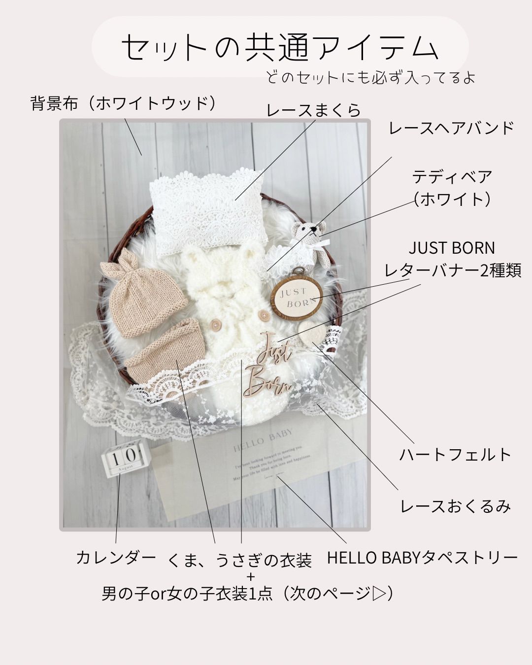 セルフニューボーンフォトセット