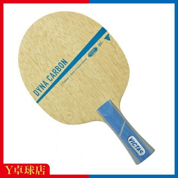 品質保証，高品質 ヴィクタス(VICTAS) DYNA CARBON  ダイナカーボン FL フレアシェークハンド卓球ラケット ラケット