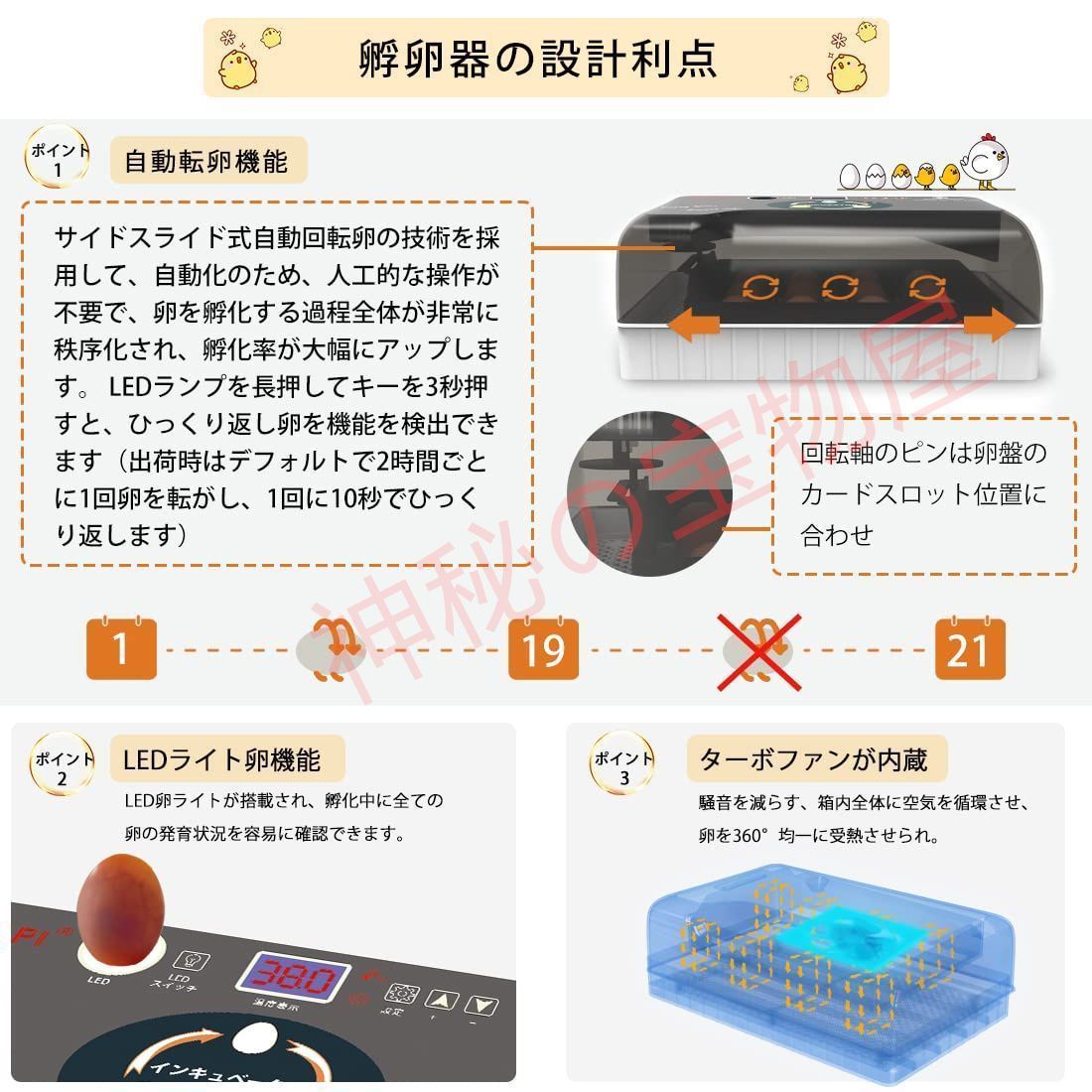 孵化器