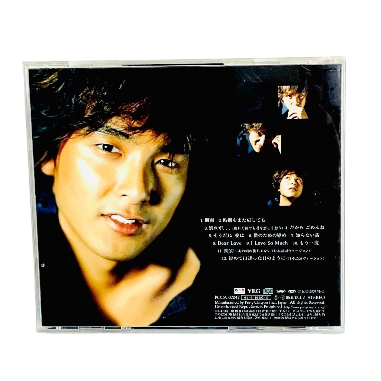 F07266 CD パク・ヨンハ 期別 時間をまた戻しても 別れが… だから