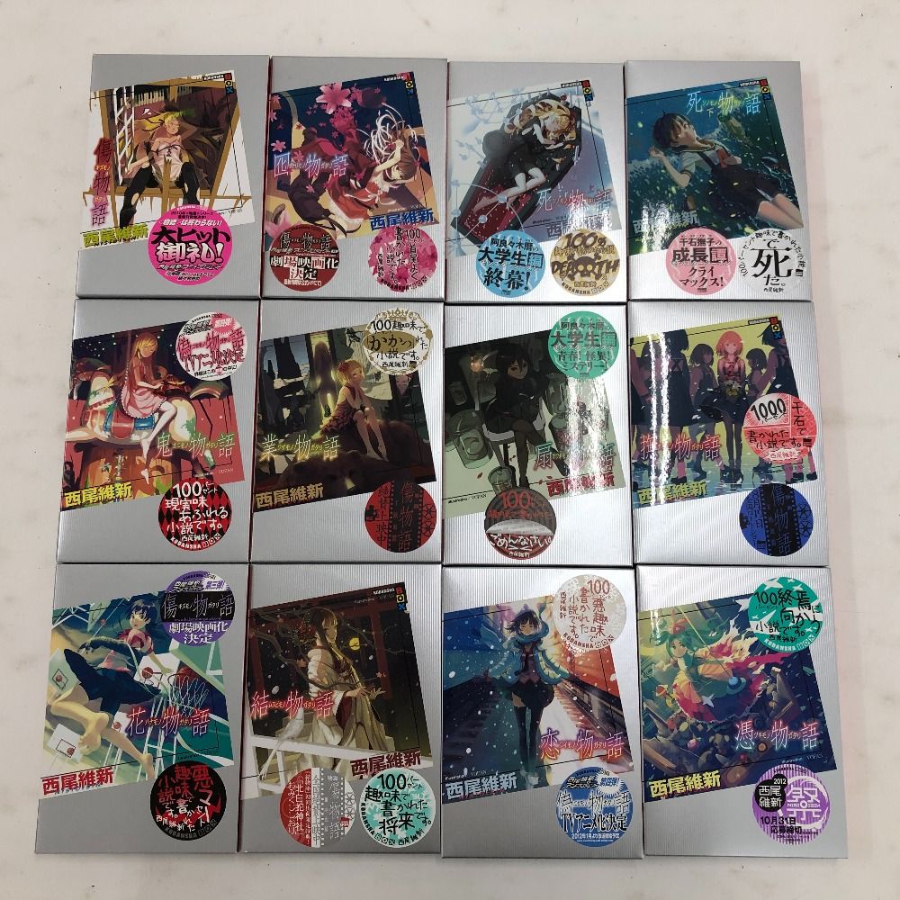 物語シリーズ10冊 傷物語〜恋物語