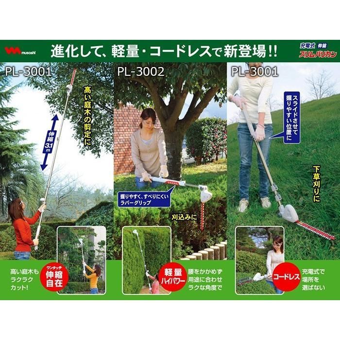 刈り込み ムサシ