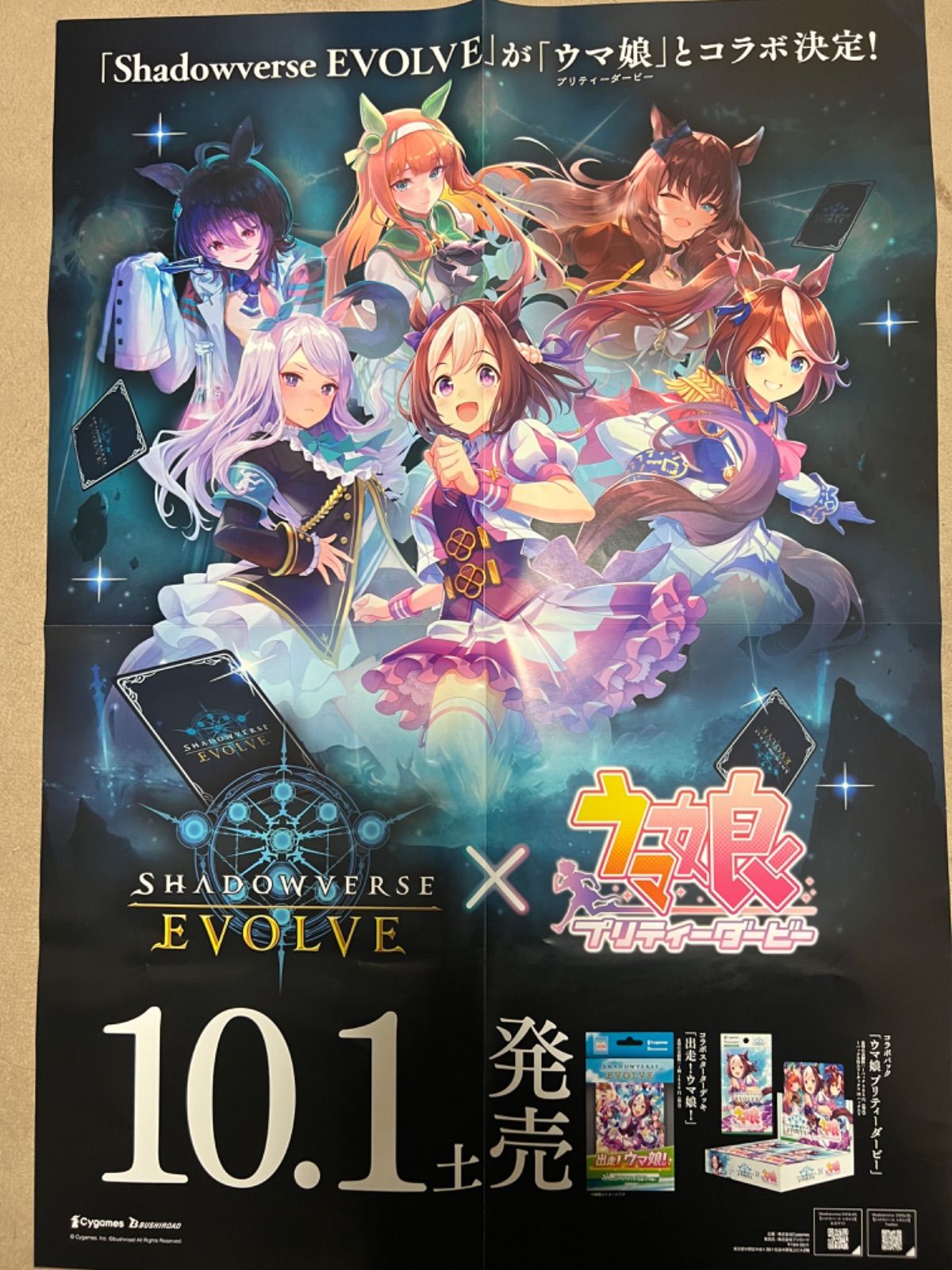 shadowverse EVOLVE ウマ娘コラボ ポスター×1 - メルカリ shadowverse EVOLVE ウマ娘コラボ ポスター×1 - メルカリ
