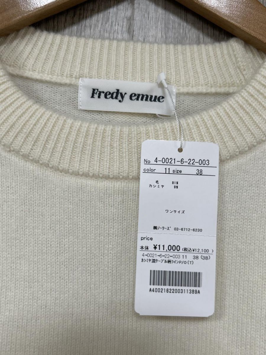 ケーブル柄ラインプルオーバー ニット