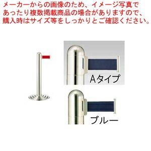 ガイドポールベルトタイプ GY112 A(H760mm)ブルー