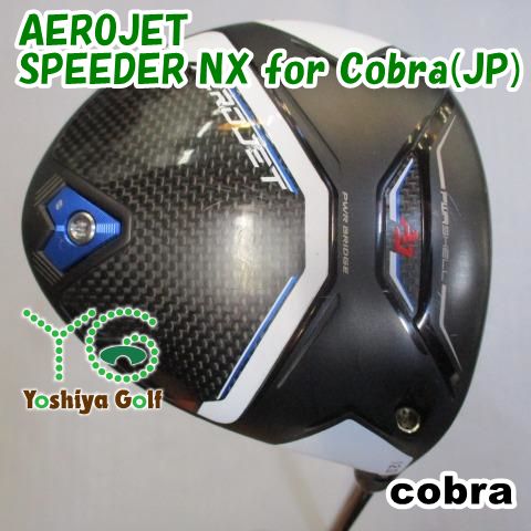 ドライバー コブラ AEROJET/SPEEDER NX for Cobra(JP)/S/12[109628]