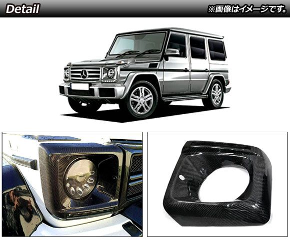 ヘッドライトカバー メルセデス・ベンツ Gクラス W463 1994年