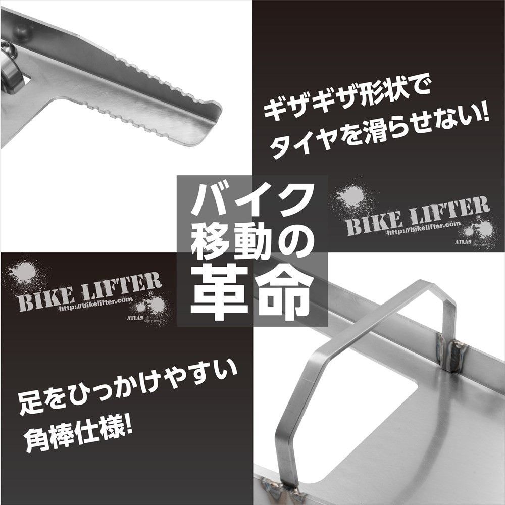 楽天市場】バイクリフター（ アトラス社製 正規品 ）【送料無料