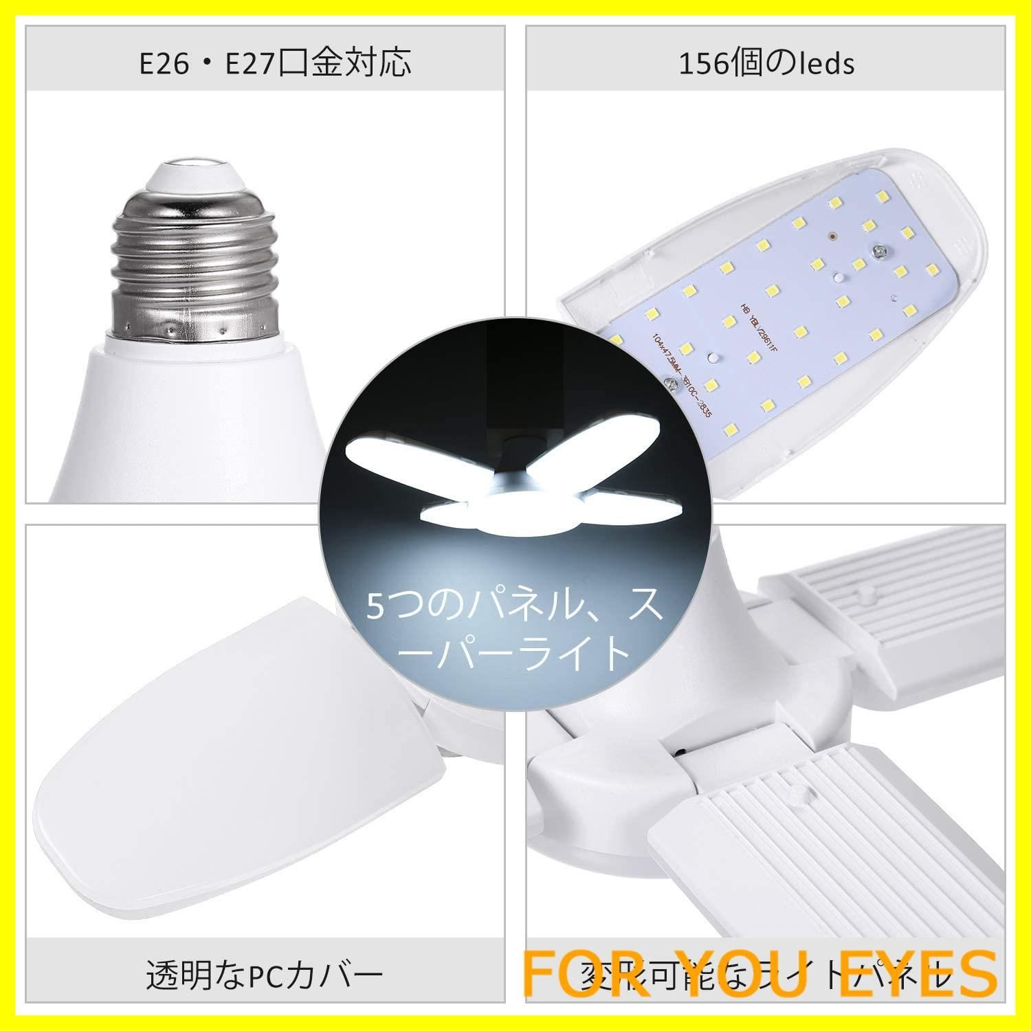 4個セット ガレージライト E26 LED電球 5灯式 60W 昼白色 - 蛍光灯・電球