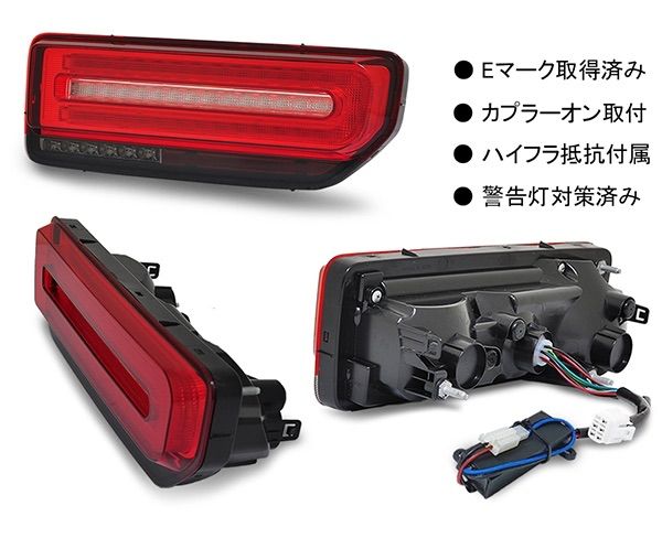 クリスタルアイ JB64W ジムニー/JB74W シエラ/JC74W ノマド Gタイプ