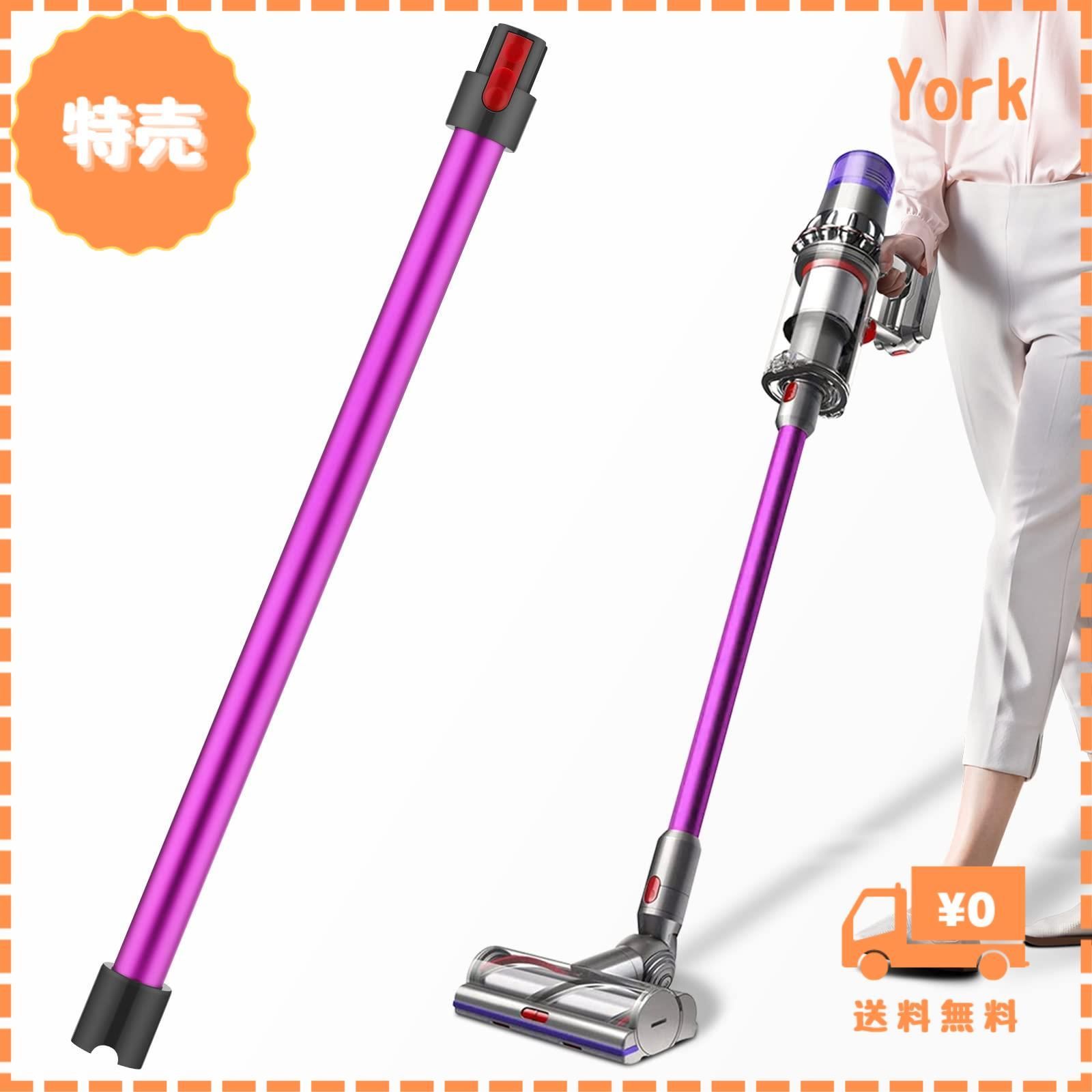 特価セール】ダイソン V7 延長ロングパイプ Dyson V7 V8 V10 V11 V15 シリーズ対応 掃除機用交換部品 パープル  互換品（非対応はSlim，v8 digital slim fluffy+、 v8 fluffy+，v8animal pro - メルカリ