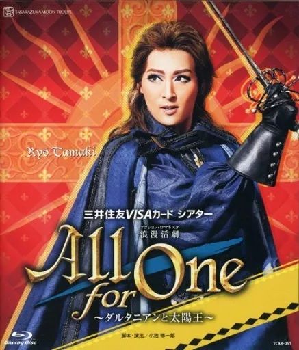 その他Blu-ray　Disc　宝塚歌劇 月組公演 三井住友VISAカード シアター 浪漫活劇 All for One ～ダルタニアンと太陽王～ 1円〜 Blu-ray 宝塚歌劇 月組公演 三井住友VISAカード シアター 浪漫