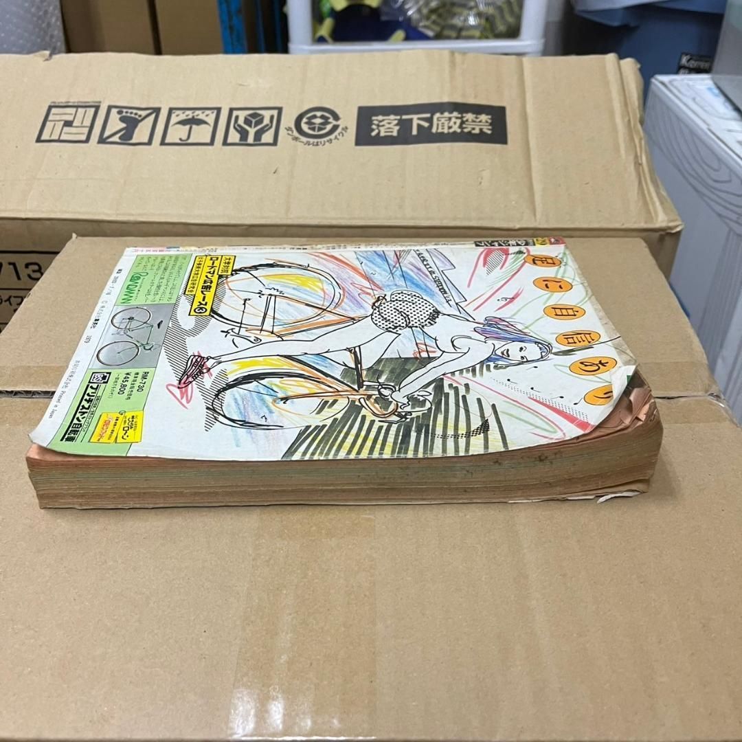 週刊少年ジャンプ 1979年 29号 キン肉マン Goシュート さわやか万太郎