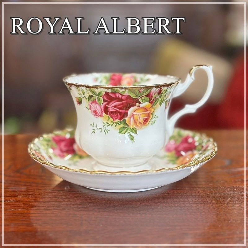 英国 ROYAL ALBERT ロイヤルアルバート カップ＆ソーサー 1客 オールド