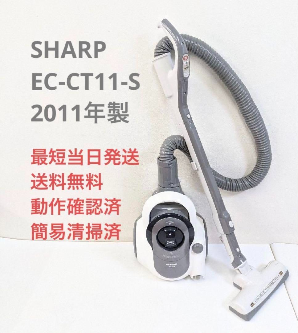 SHARP EC-CT11-S 2011年製 サイクロン掃除機 キャニスター型 www